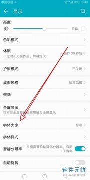 华为电脑怎么设字体(华为电脑如何设置字体,详细步骤与实用技巧) 华为电脑怎么设字体(华为电脑如何设置字体,详细步骤与实用技巧)