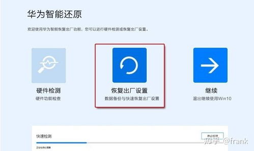 华为电脑怎么设置激活(华为电脑设置激活的详细步骤) 华为电脑怎么设置激活(华为电脑设置激活的详细步骤)