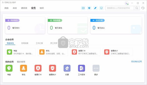 华为电脑怎么下载welink(华为电脑下载Welink,一站式指南) 华为电脑怎么下载welink(华为电脑下载Welink,一站式指南)