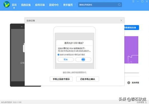 电脑怎么安装华为账号(电脑安装华为账号的详细步骤) 电脑怎么安装华为账号(电脑安装华为账号的详细步骤)