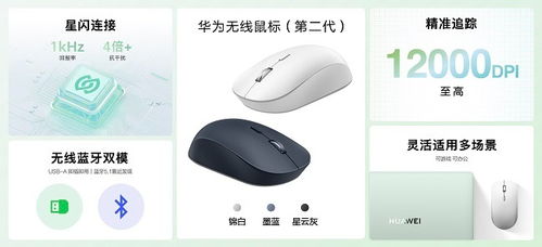 华为电脑怎么调试鼠标(华为电脑鼠标调试全攻略)