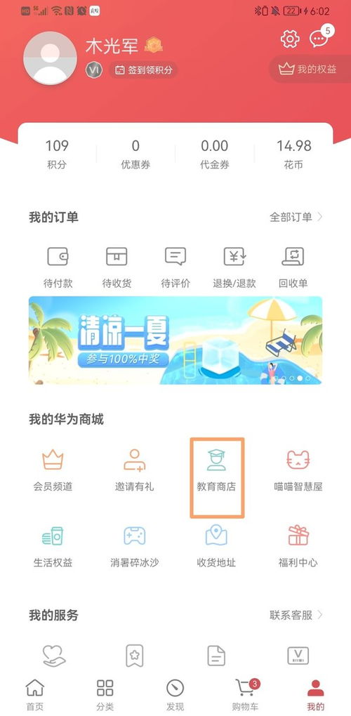 华为电脑怎么买优惠(华为电脑购买优惠攻略) 华为电脑怎么买优惠(华为电脑购买优惠攻略)