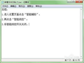 华为电脑广告怎么取消(如何取消华为电脑广告,详细步骤与实用技巧) 华为电脑广告怎么取消(如何取消华为电脑广告,详细步骤与实用技巧)