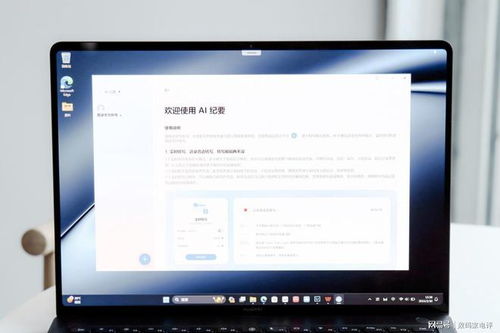 华为电脑版怎么升级(华为电脑版升级攻略) 华为电脑版怎么升级(华为电脑版升级攻略)