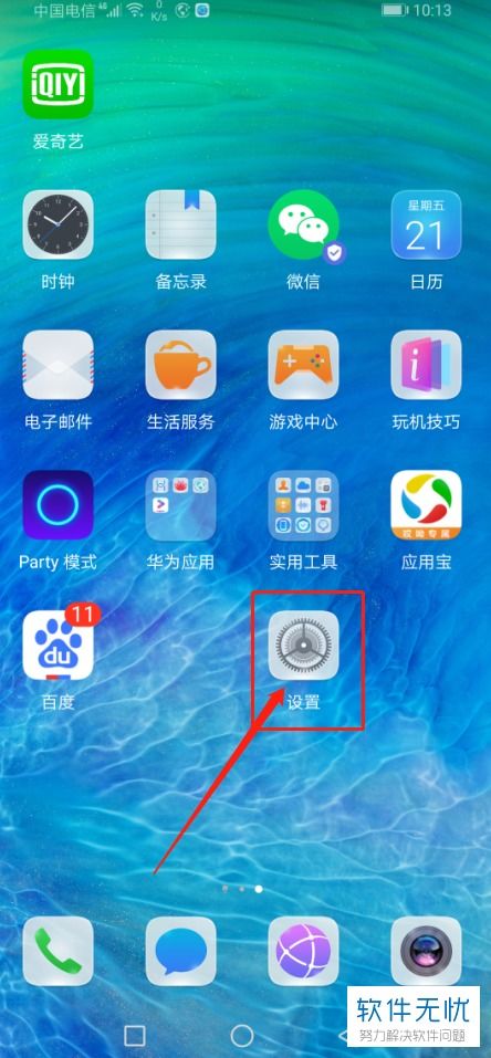 华为电脑闹钟怎么没了(华为电脑闹钟消失之谜,探索解决方案) 华为电脑闹钟怎么没了(华为电脑闹钟消失之谜,探索解决方案)