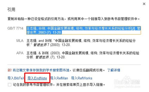 华为电脑怎么下载endnote(华为电脑如何下载EndNote软件,详细指南) 华为电脑怎么下载endnote(华为电脑如何下载EndNote软件,详细指南)