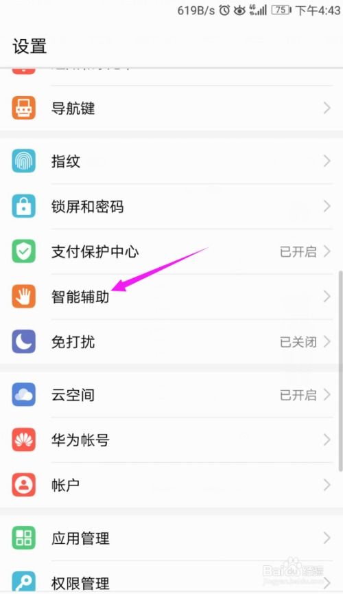 华为电脑怎么定时关机(华为电脑定时关机设置详解) 华为电脑怎么定时关机(华为电脑定时关机设置详解)