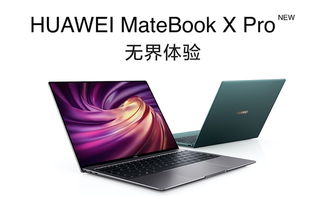 华为怎么更新电脑版(华为电脑版更新指南) 华为怎么更新电脑版(华为电脑版更新指南)