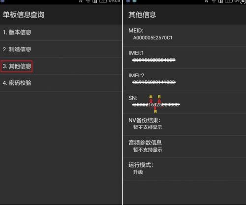 华为电脑怎么查看序号(华为电脑序列号查看方法详解) 华为电脑怎么查看序号(华为电脑序列号查看方法详解)