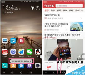 电脑分屏怎么操作华为(华为电脑分屏操作指南) 电脑分屏怎么操作华为(华为电脑分屏操作指南)