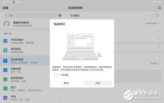 邮件怎么发华为电脑(华为电脑邮件发送指南,轻松掌握邮件发送技巧) 邮件怎么发华为电脑(华为电脑邮件发送指南,轻松掌握邮件发送技巧)