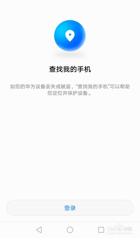 华为电脑怎么找账户(华为电脑账户查找指南) 华为电脑怎么找账户(华为电脑账户查找指南)