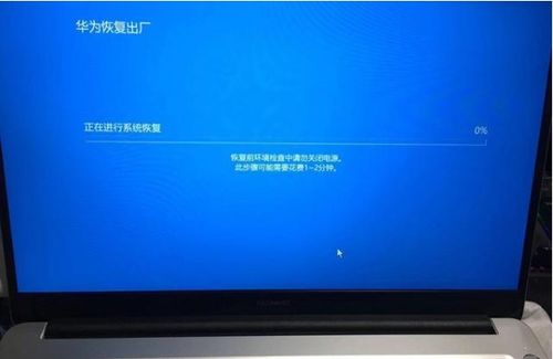 华为电脑怎么还原windows(华为电脑如何还原Windows系统—详细操作指南) 华为电脑怎么还原windows(华为电脑如何还原Windows系统—详细操作指南)