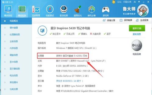 电脑型号怎么查看华为(华为电脑型号查看方法详解) 电脑型号怎么查看华为(华为电脑型号查看方法详解)