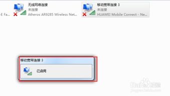 华为电脑怎么开宽带(华为电脑宽带连接设置详解,轻松开启宽带之旅) 华为电脑怎么开宽带(华为电脑宽带连接设置详解,轻松开启宽带之旅)