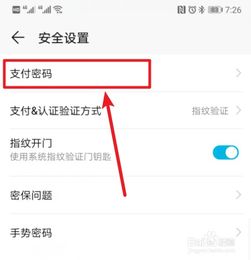 华为电脑密码怎么查找(华为电脑密码找回与重置,一步步指导你找回丢失的密码) 华为电脑密码怎么查找(华为电脑密码找回与重置,一步步指导你找回丢失的密码)