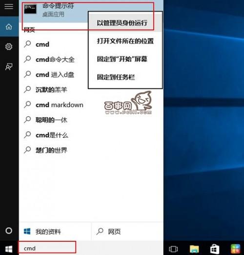 华为电脑怎么搜索cmd(华为电脑使用指南,如何搜索并运行命令提示符(CMD) 华为电脑怎么搜索cmd(华为电脑使用指南,如何搜索并运行命令提示符(CMD)