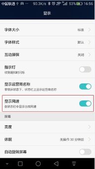华为电脑怎么限制网速(华为电脑如何限制网速,一种有效的网络流量控制方法) 华为电脑怎么限制网速(华为电脑如何限制网速,一种有效的网络流量控制方法)