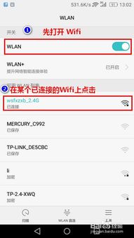 华为电脑怎么查wifi(华为电脑如何查看WiFi连接状态与相关信息) 华为电脑怎么查wifi(华为电脑如何查看WiFi连接状态与相关信息)