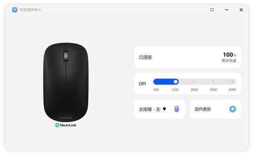 华为电脑怎么只用鼠标(华为电脑如何使用鼠标进行高效操作) 华为电脑怎么只用鼠标(华为电脑如何使用鼠标进行高效操作)