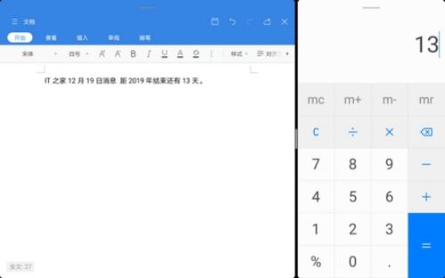 华为电脑wps怎么分屏(华为电脑WPS分屏操作指南) 华为电脑wps怎么分屏(华为电脑WPS分屏操作指南)