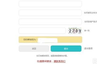 华为电脑密码怎么解锁(华为电脑密码解锁的多种方式) 华为电脑密码怎么解锁(华为电脑密码解锁的多种方式)