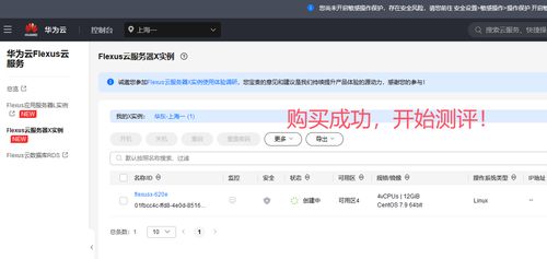 怎么登华为云电脑(华为云电脑登录指南,轻松上手,远程访问您的云桌面) 怎么登华为云电脑(华为云电脑登录指南,轻松上手,远程访问您的云桌面)