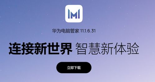 华为电脑怎么点击信任(华为电脑如何点击信任,保障安全与顺畅体验的指引) 华为电脑怎么点击信任(华为电脑如何点击信任,保障安全与顺畅体验的指引)