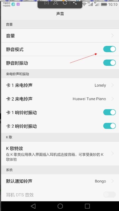 华为电脑静音怎么关掉(华为电脑静音功能的使用与关闭方法) 华为电脑静音怎么关掉(华为电脑静音功能的使用与关闭方法)