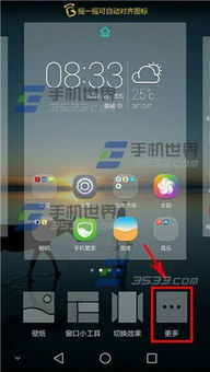 华为电脑图标怎么固定(华为电脑图标固定位置的方法与步骤) 华为电脑图标怎么固定(华为电脑图标固定位置的方法与步骤)