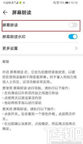 华为电脑曝光怎么关掉(如何关掉华为电脑曝光功能) 华为电脑曝光怎么关掉(如何关掉华为电脑曝光功能)