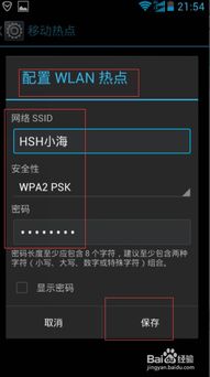 华为热点电脑怎么连(华为热点电脑连接指南) 华为热点电脑怎么连(华为热点电脑连接指南)