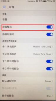华为电脑静音怎么关闭(华为电脑静音功能如何关闭—详细教程) 华为电脑静音怎么关闭(华为电脑静音功能如何关闭—详细教程)