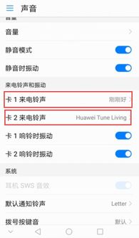 华为电脑静音怎么关闭(华为电脑静音功能如何关闭—详细教程) 华为电脑静音怎么关闭(华为电脑静音功能如何关闭—详细教程)