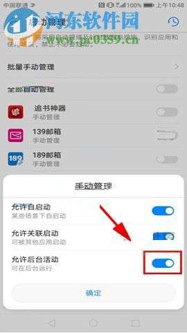 华为电脑怎么进入后台(华为电脑如何进入后台,详细步骤与操作指南) 华为电脑怎么进入后台(华为电脑如何进入后台,详细步骤与操作指南)