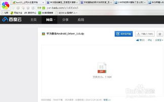 华为怎么连电脑视频(华为电脑视频连接,简单步骤与实用技巧) 华为怎么连电脑视频(华为电脑视频连接,简单步骤与实用技巧)