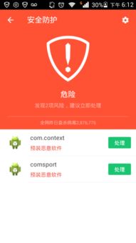 华为电脑怎么去病毒(华为电脑去病毒攻略) 华为电脑怎么去病毒(华为电脑去病毒攻略)