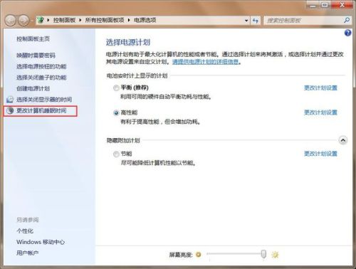 华为电脑怎么取消睡眠(华为电脑取消睡眠模式设置详解) 华为电脑怎么取消睡眠(华为电脑取消睡眠模式设置详解)