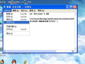 华为电脑怎么新建txt(华为电脑新建txt文件的详细步骤指南) 华为电脑怎么新建txt(华为电脑新建txt文件的详细步骤指南)