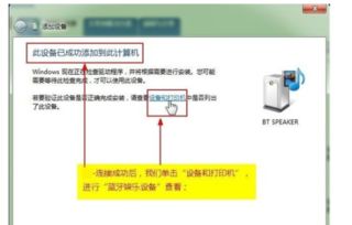 蓝牙怎么连不上华为电脑(蓝牙无法连接华为电脑的解决策略) 蓝牙怎么连不上华为电脑(蓝牙无法连接华为电脑的解决策略)