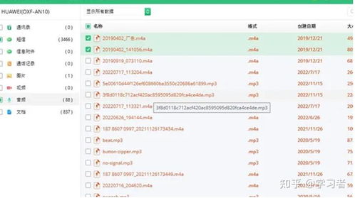 华为电脑怎么识别表格(华为电脑识别表格的详细步骤指南) 华为电脑怎么识别表格(华为电脑识别表格的详细步骤指南)