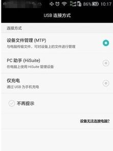电脑怎么连华为手机(电脑如何连接华为手机,步骤详解) 电脑怎么连华为手机(电脑如何连接华为手机,步骤详解)