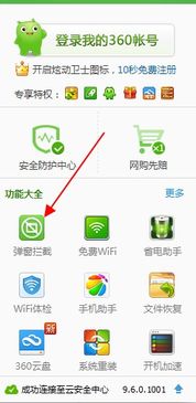 华为电脑弹窗怎么拦截(华为电脑弹窗拦截方法详解) 华为电脑弹窗怎么拦截(华为电脑弹窗拦截方法详解)