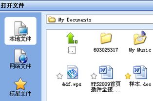 华为电脑怎么装wps(华为电脑安装WPS办公软件的详细步骤指南) 华为电脑怎么装wps(华为电脑安装WPS办公软件的详细步骤指南)