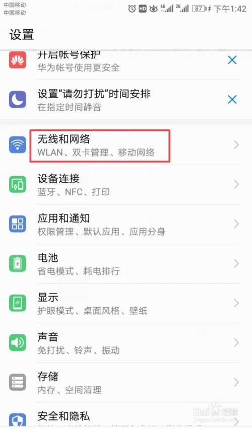 热点怎么关掉华为电脑(如何关闭华为电脑上的热点功能) 热点怎么关掉华为电脑(如何关闭华为电脑上的热点功能)