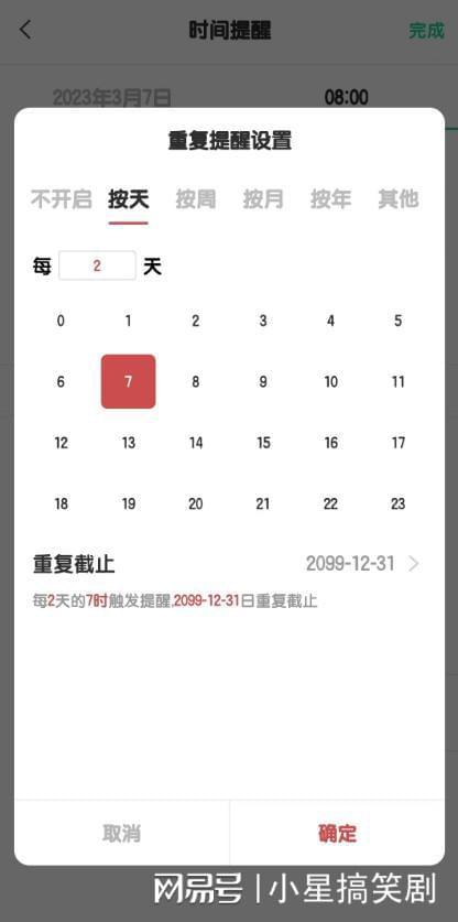 华为电脑怎么设置待办(华为电脑设置待办事项的步骤详解) 华为电脑怎么设置待办(华为电脑设置待办事项的步骤详解)