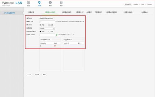 电脑怎么控制华为AP(华为AP的电脑控制方法与策略) 电脑怎么控制华为AP(华为AP的电脑控制方法与策略)