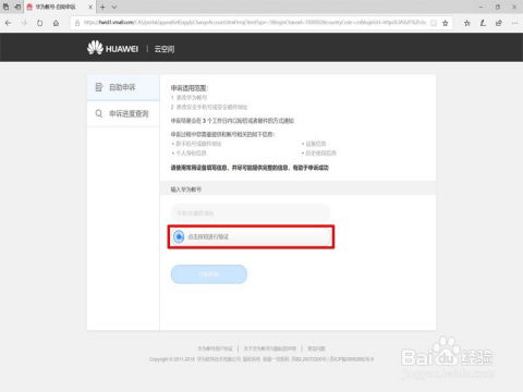 华为电脑id怎么找回(华为电脑ID找回指南) 华为电脑id怎么找回(华为电脑ID找回指南)