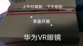 华为vrglass怎么电脑供电(华为VRGlass的电脑供电方案,探索与实现) 华为vrglass怎么电脑供电(华为VRGlass的电脑供电方案,探索与实现)