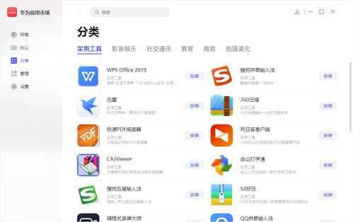 华为商店电脑怎么卸载(华为商店电脑软件卸载步骤详解) 华为商店电脑怎么卸载(华为商店电脑软件卸载步骤详解)